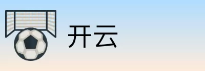 开云 Logo